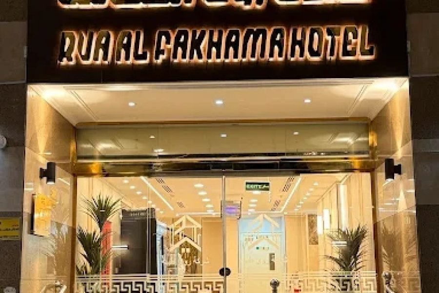 RUA_Al_Fakhamah in Madinah Hotel